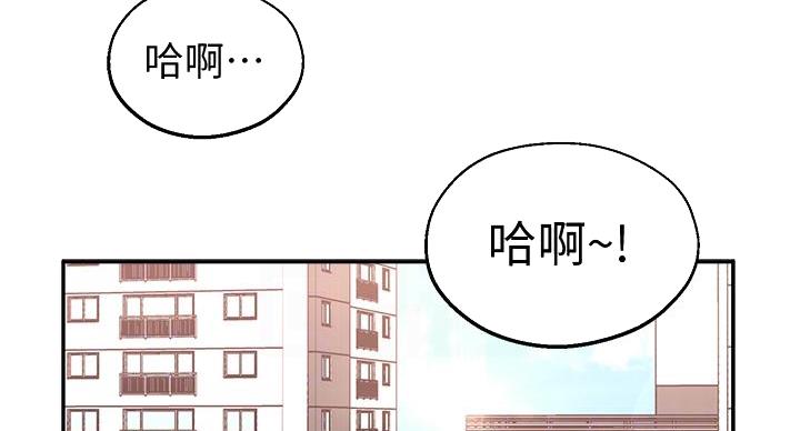 邻居哥哥深夜教妹妹补习漫画,第9话2图