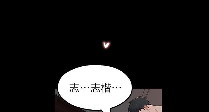 邻居哥哥给我爱泰剧漫画,第20话2图