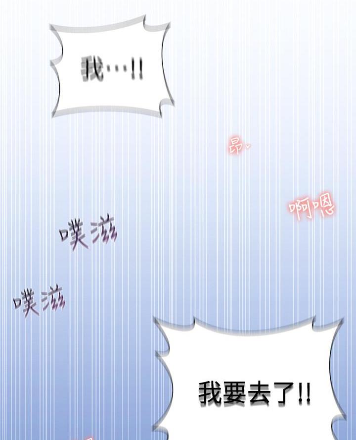 邻居哥哥漫画,第46话1图