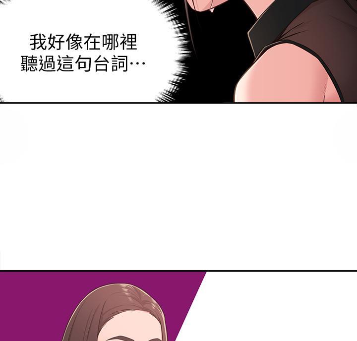 邻居哥哥漫画,第33话1图