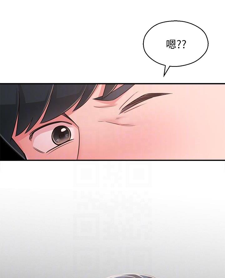 邻居哥哥漫画,第41话1图