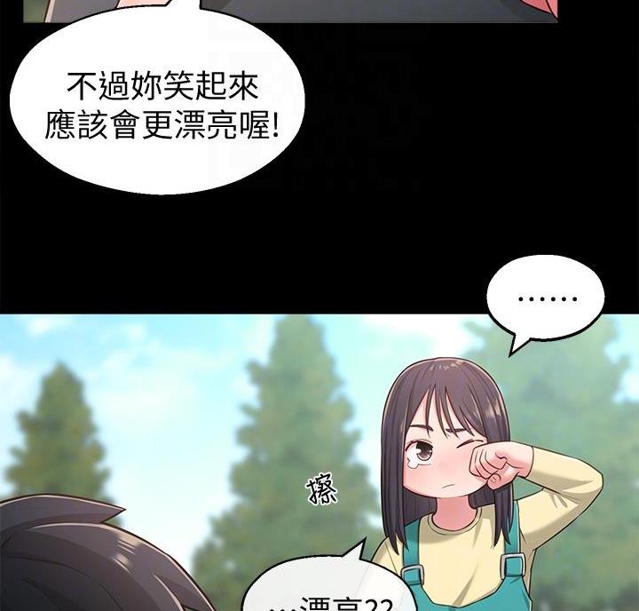 邻居哥哥漫画,第32话1图