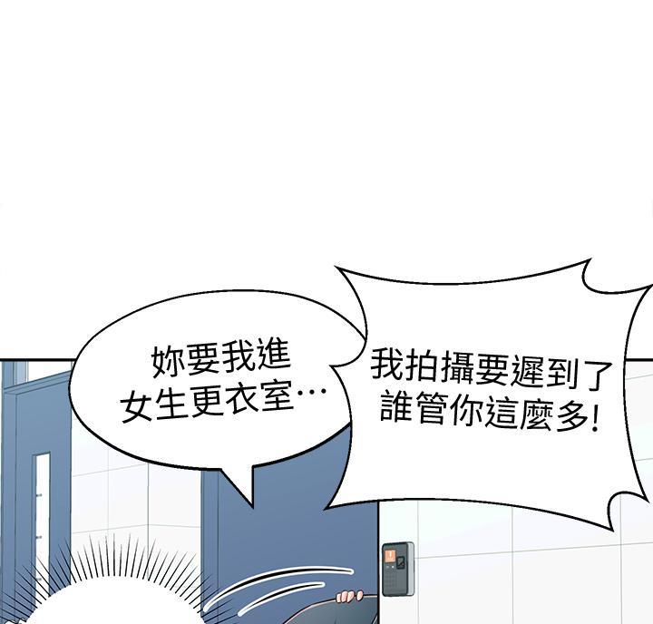 邻居哥哥漫画,第29话2图