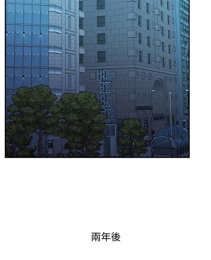 邻居哥哥漫画,第59话2图