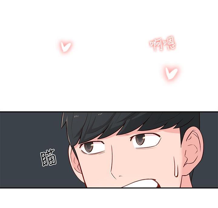 邻居哥哥漫画,第26话1图