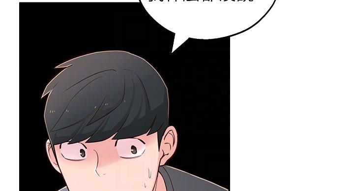 邻居哥哥漫画,第13话2图