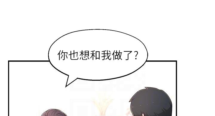 邻居哥哥曾是天才少年钢琴师漫画,第15话2图