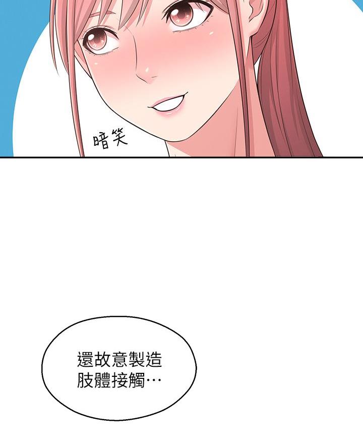 邻居哥哥漫画,第43话2图