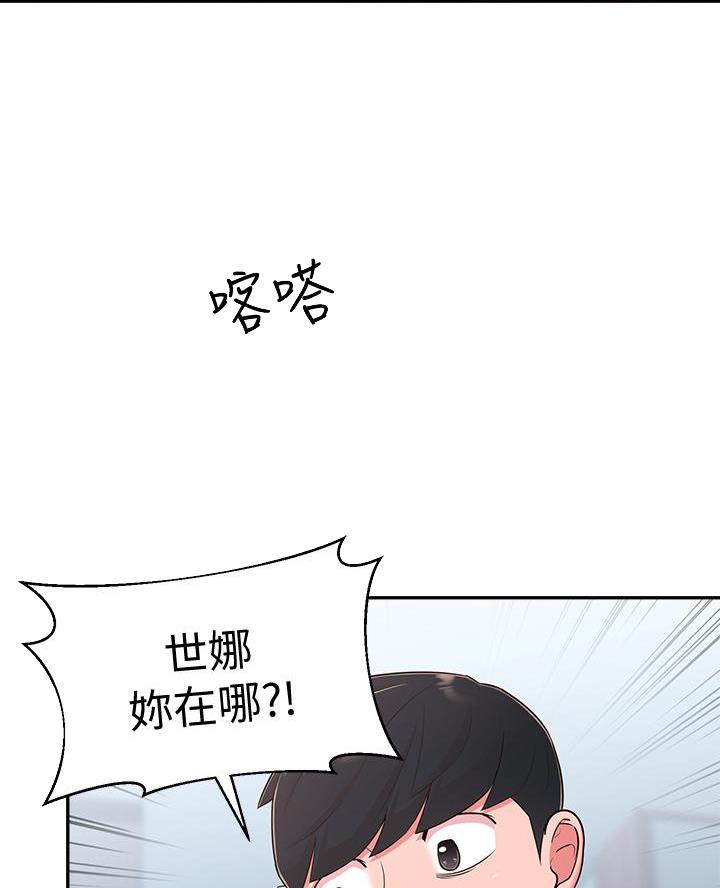 邻居哥哥漫画,第44话1图