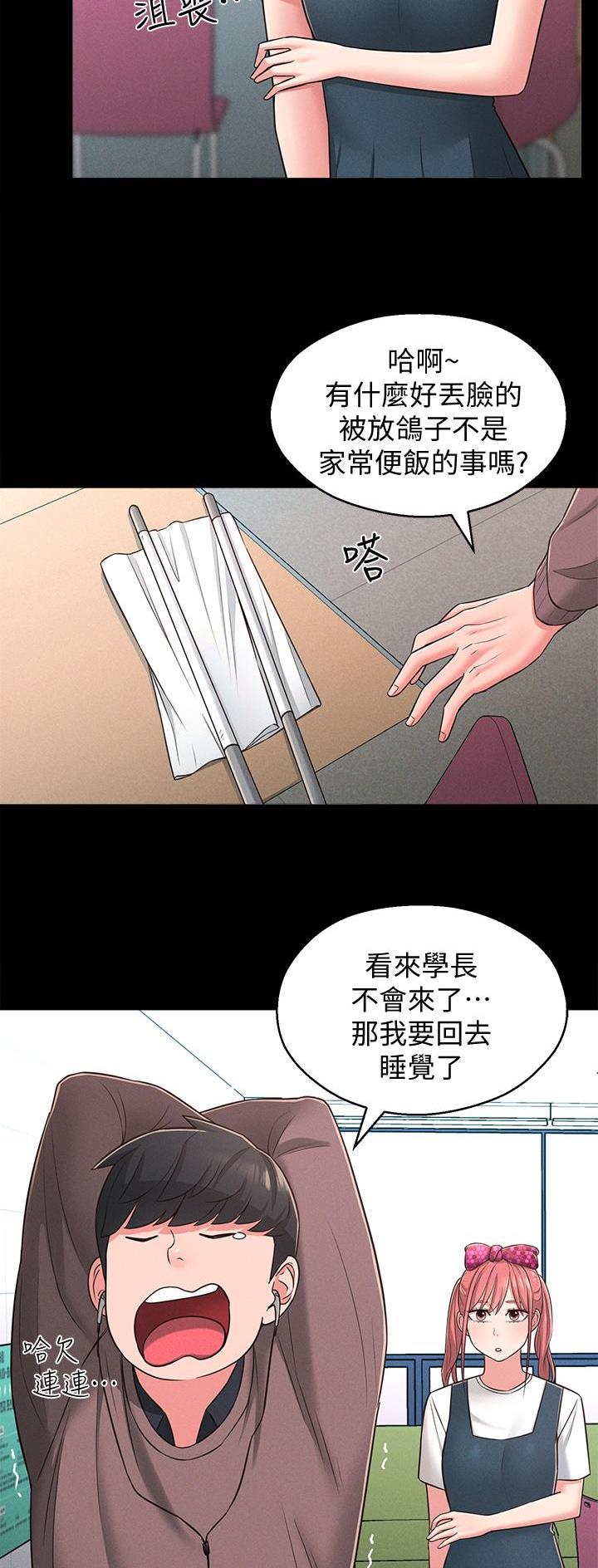 邻居哥哥漫画,第38话1图