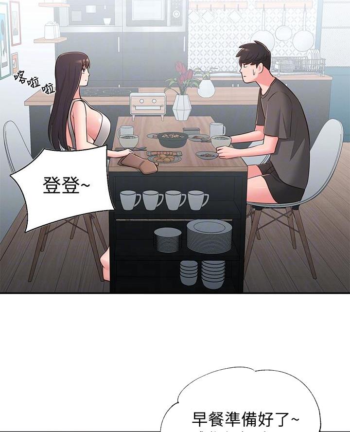 邻居哥哥漫画,第48话1图
