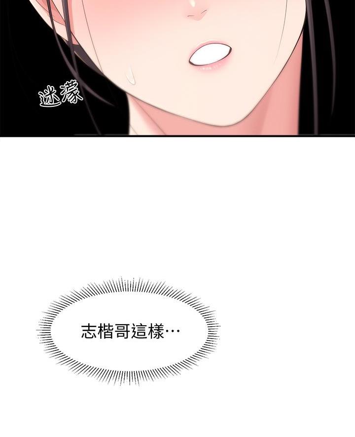 邻居哥哥漫画,第53话1图
