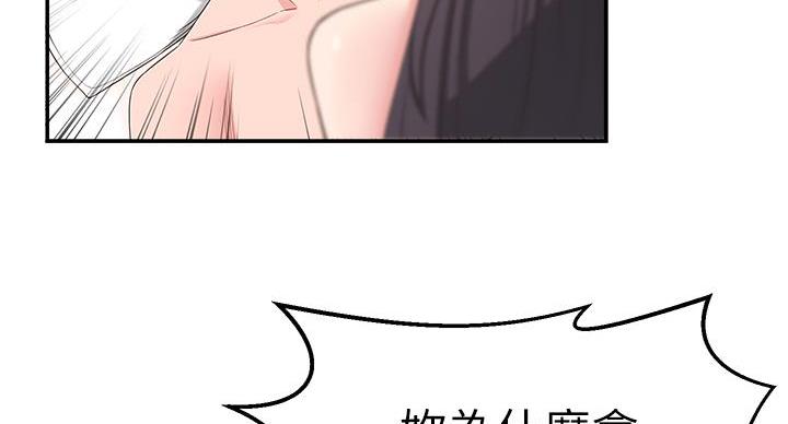 邻居哥哥漫画,第13话1图