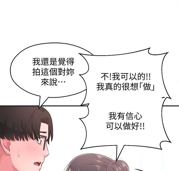 邻居哥哥漫画,第33话1图