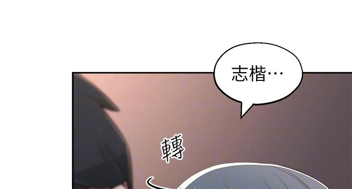 邻居哥哥漫画,第19话2图