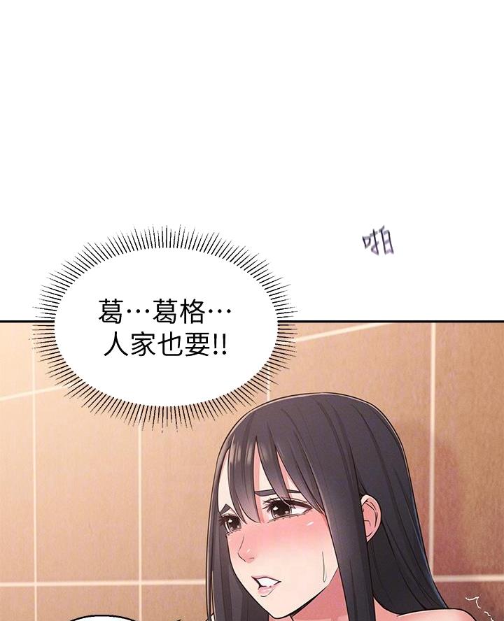 邻居哥哥教我做题漫画,第39话2图