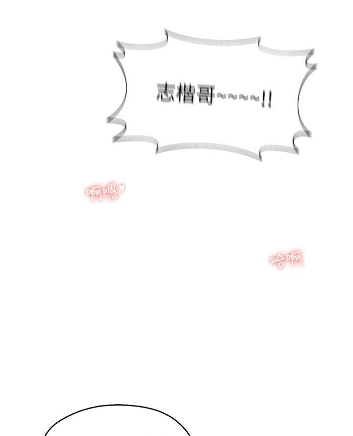 邻居哥哥漫画,第41话1图