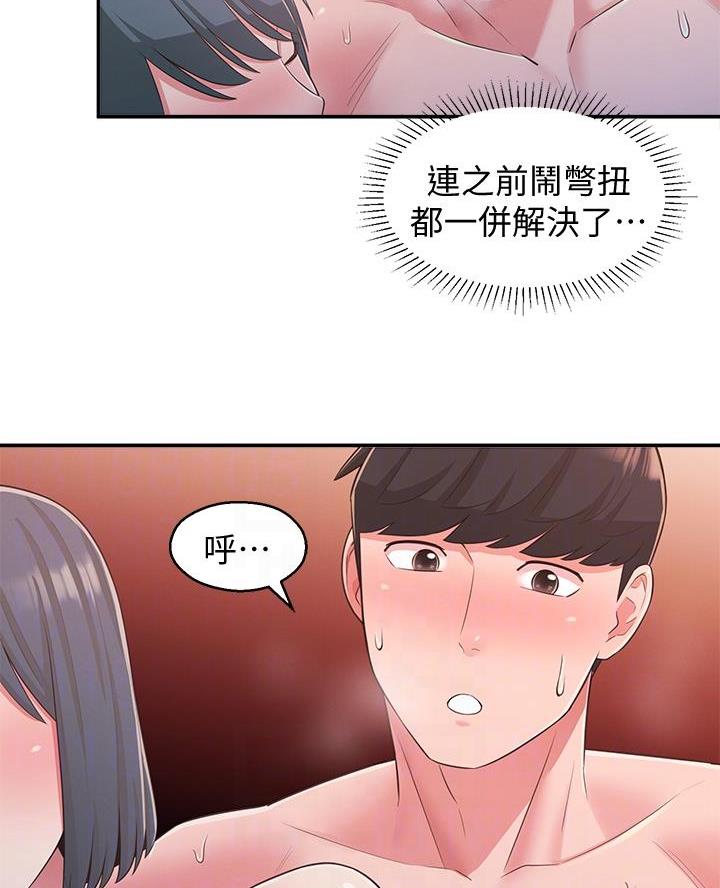 邻居哥哥漫画,第42话1图