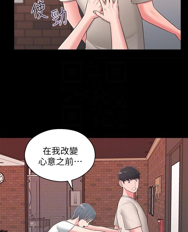 邻居哥哥漫画,第58话1图