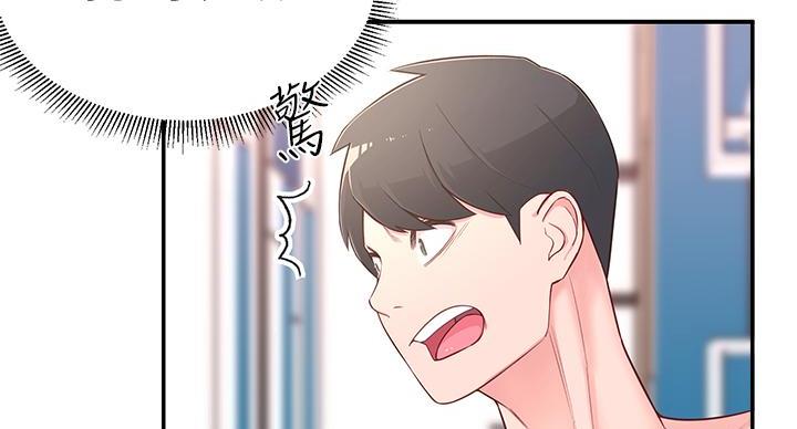 邻居哥哥守护妹妹漫画,第6话1图