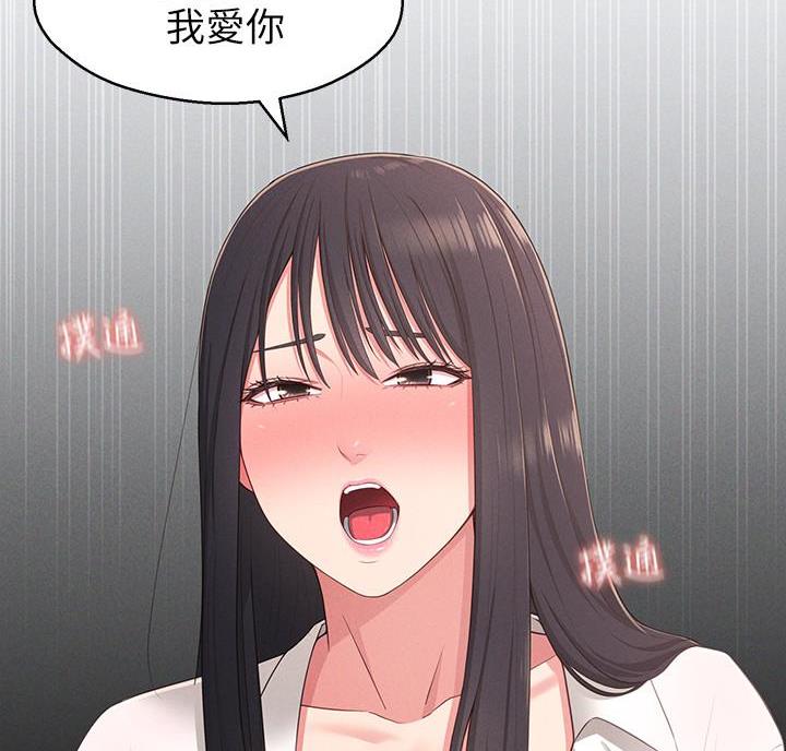 邻居哥哥漫画,第35话2图