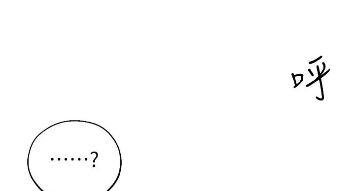 邻居哥哥漫画,第9话1图