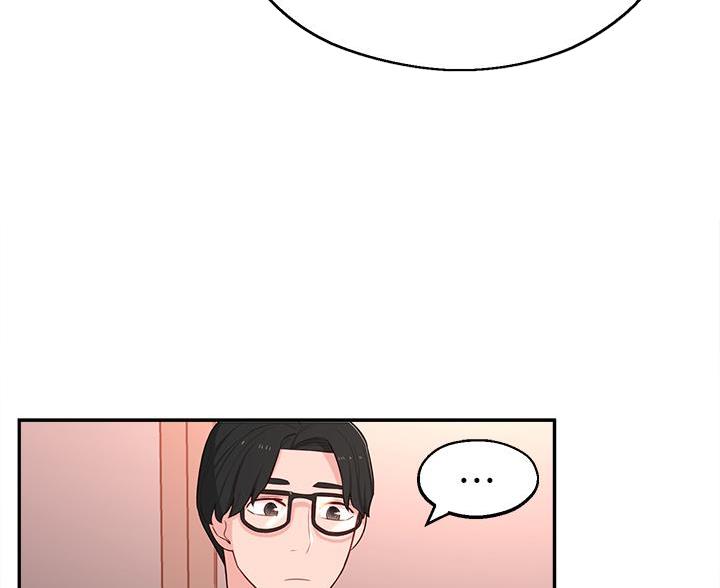 邻居哥哥漫画,第24话2图
