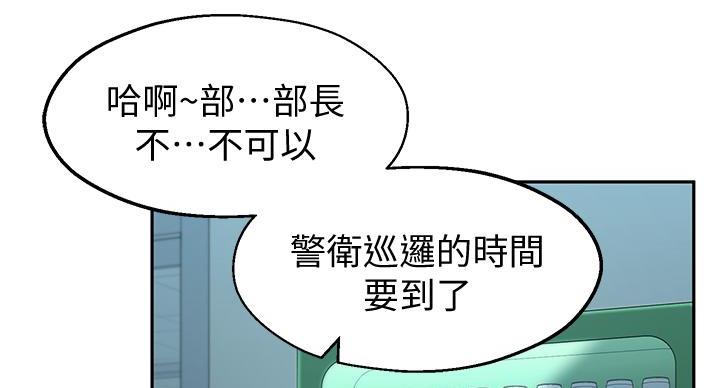 邻居哥哥骗表妹玩游戏漫画,第1话2图