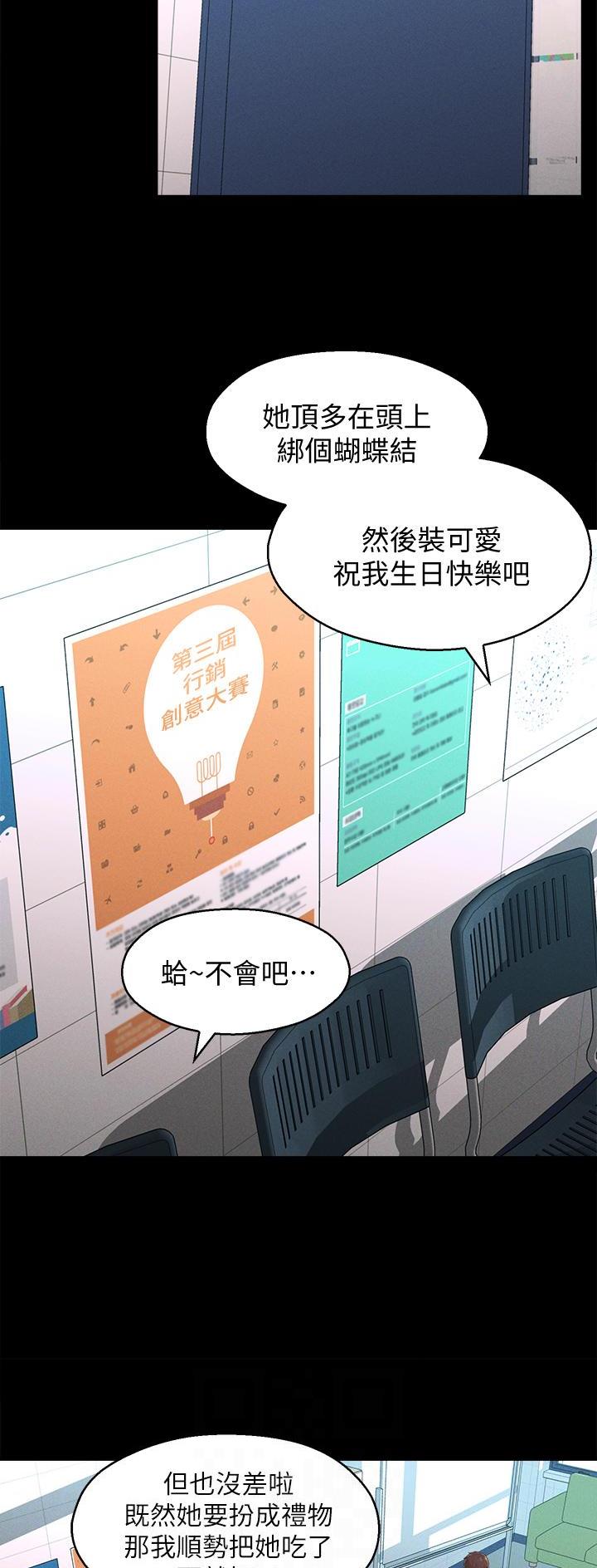 邻居哥哥给我爱泰剧漫画,第38话2图