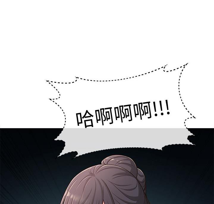 邻居哥哥漫画,第31话1图