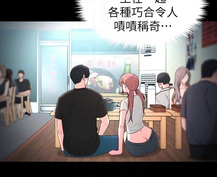 邻居哥哥漫画,第25话2图