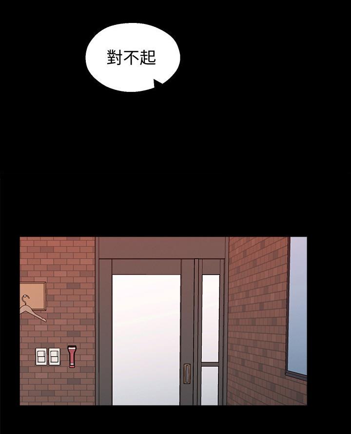邻居哥哥漫画,第58话2图
