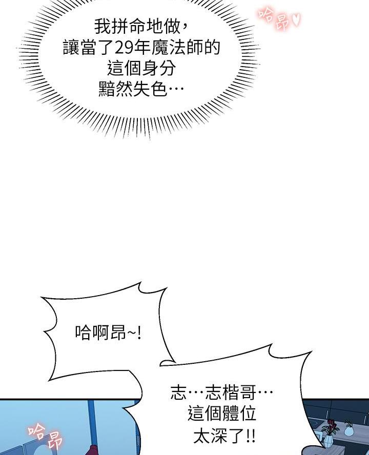 邻居哥哥漫画,第48话1图