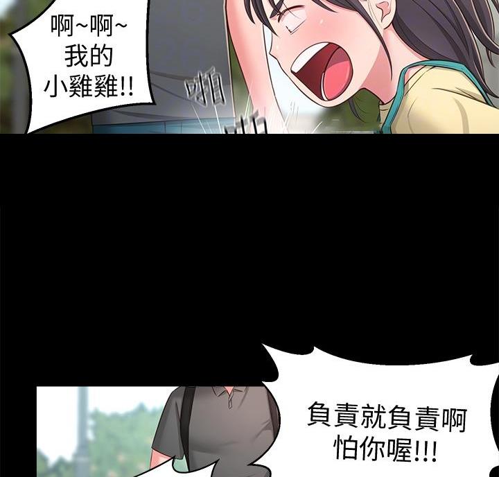 邻居哥哥曾是天才少年钢琴师漫画,第32话1图