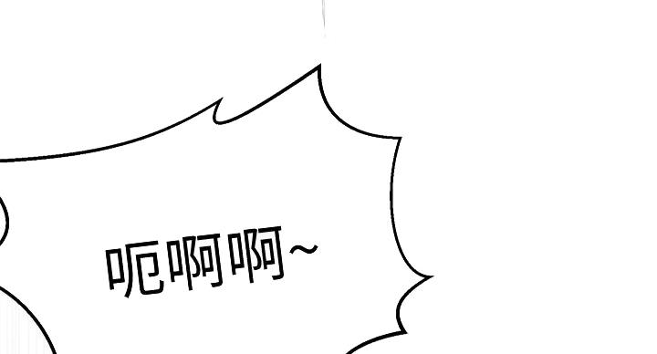 邻居哥哥漫画,第9话2图
