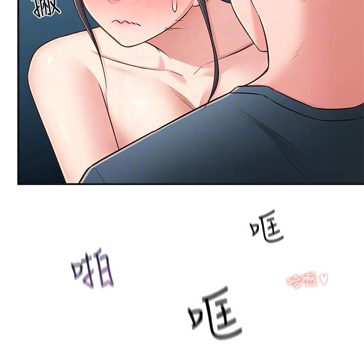 邻居哥哥漫画,第30话1图