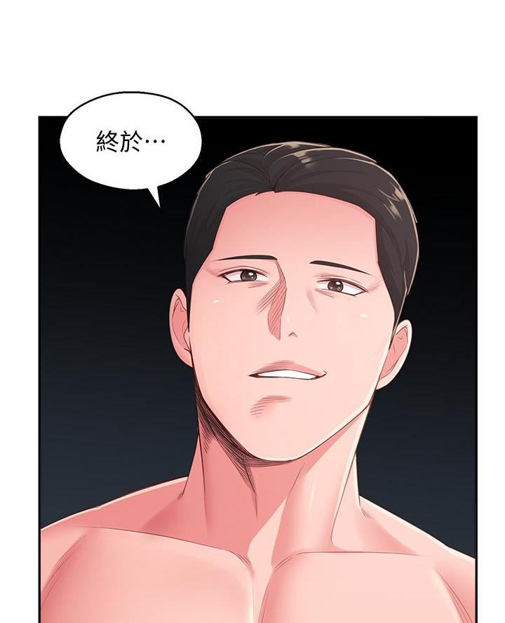 邻居哥哥漫画,第56话1图