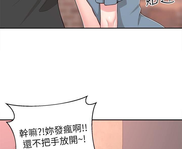 邻居哥哥漫画,第22话2图