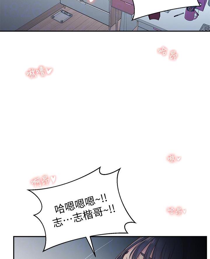 邻居哥哥漫画,第47话2图