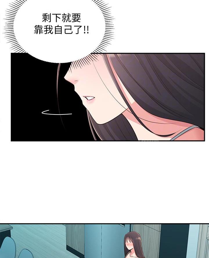 邻居哥哥骗表妹玩游戏漫画,第46话2图