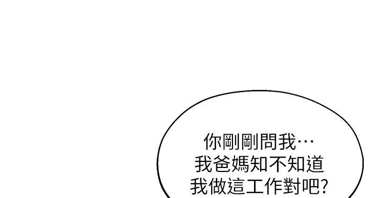 邻居哥哥漫画,第10话1图