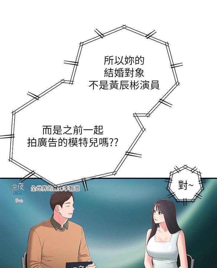 邻居哥哥漫画,第60话1图