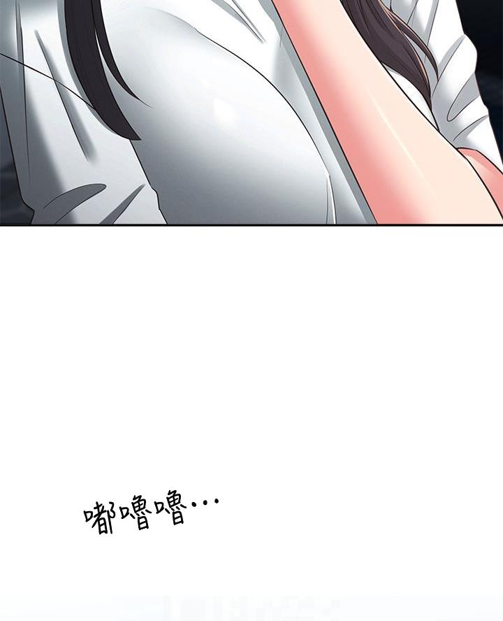 邻居哥哥漫画,第44话2图