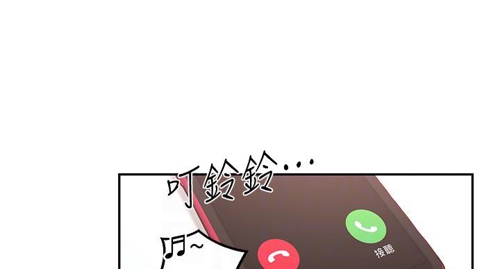 邻居哥哥漫画,第7话2图