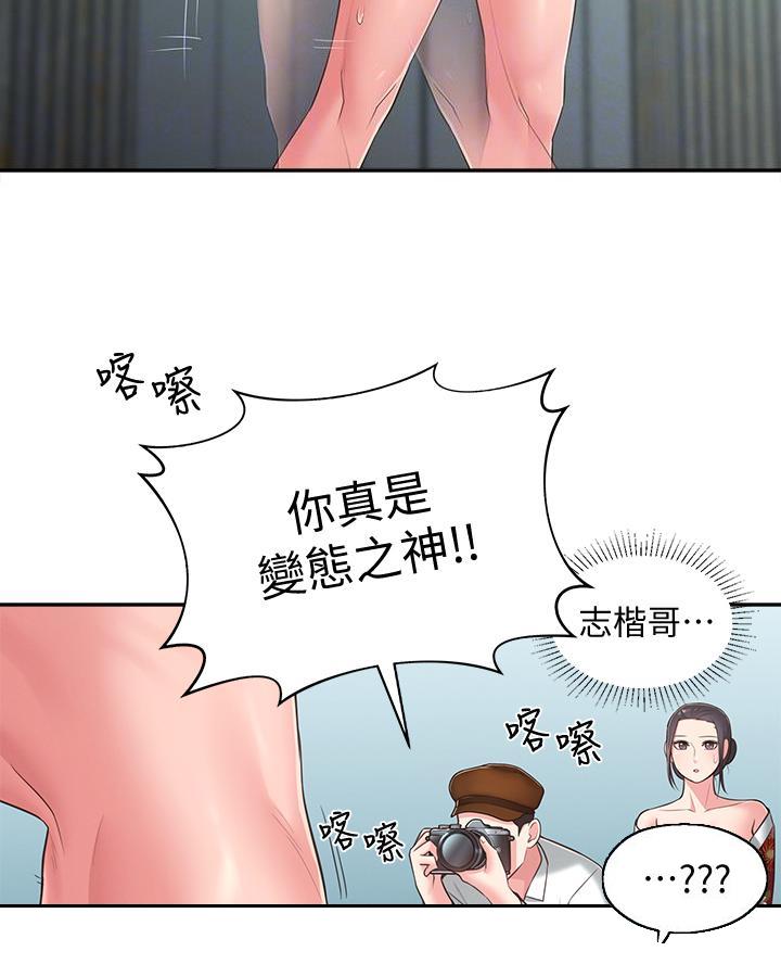 邻居哥哥漫画,第53话1图