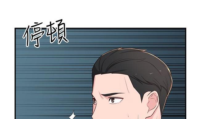 邻居哥哥骗表妹玩游戏漫画,第12话2图