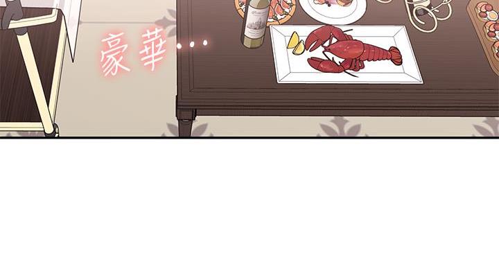 邻居哥哥漫画,第18话1图