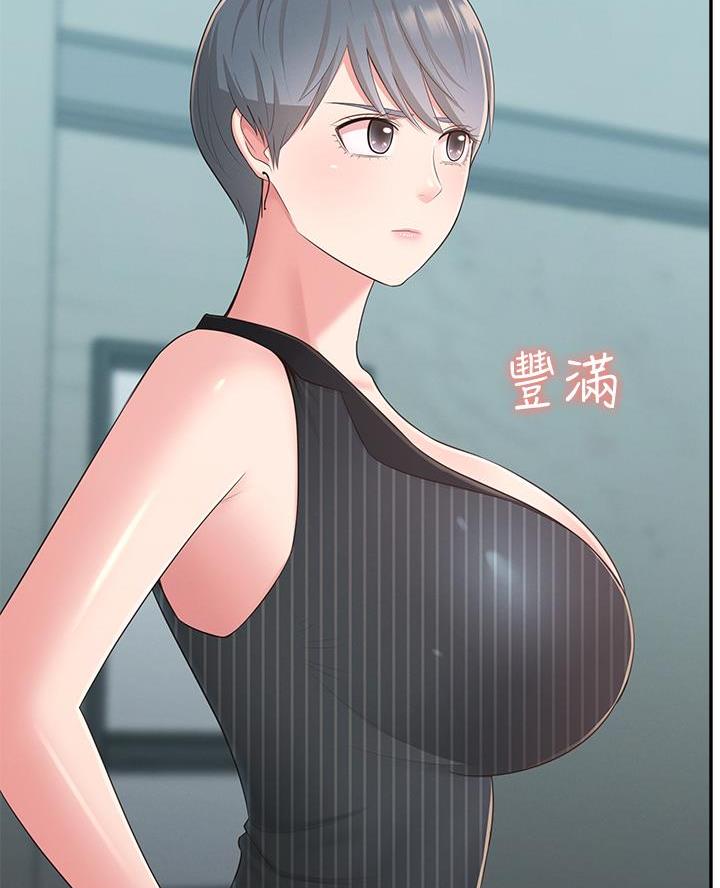 邻居哥哥漫画,第52话2图