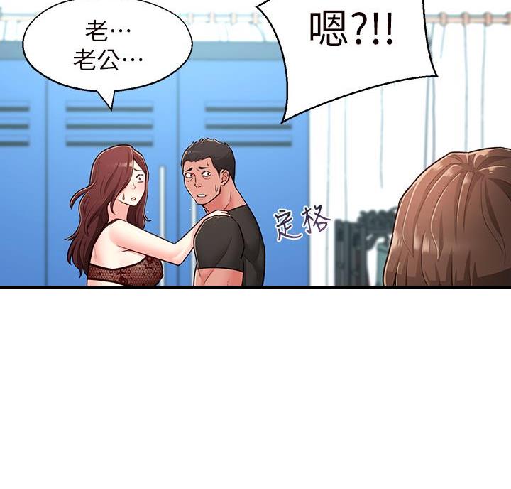 邻居哥哥漫画,第31话2图