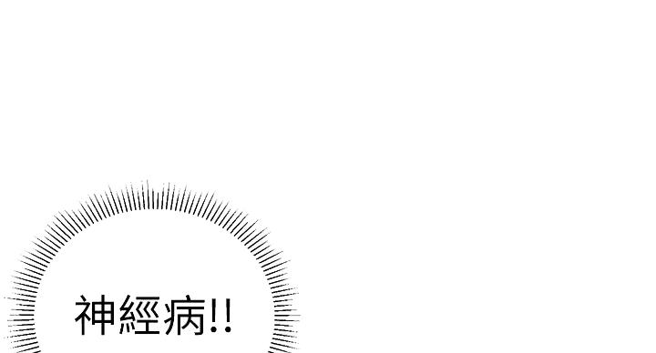 邻居哥哥暗恋十几年漫画,第11话2图